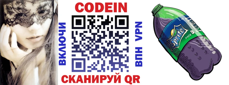 кракен как войти  Узловая  Codein Purple Drank  где можно купить наркотик 