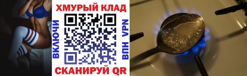 omg как войти  Узловая  Героин Heroin 