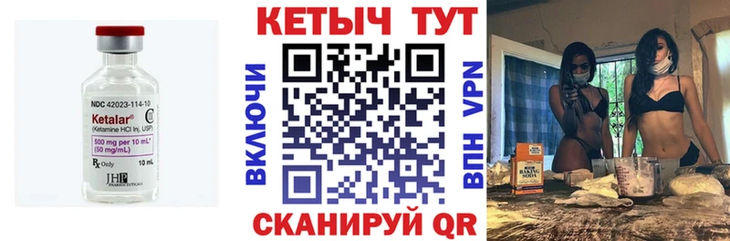 Кетамин VHQ  закладки  mega онион  Узловая 