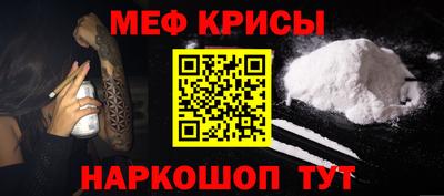 мефедрон Михайловск