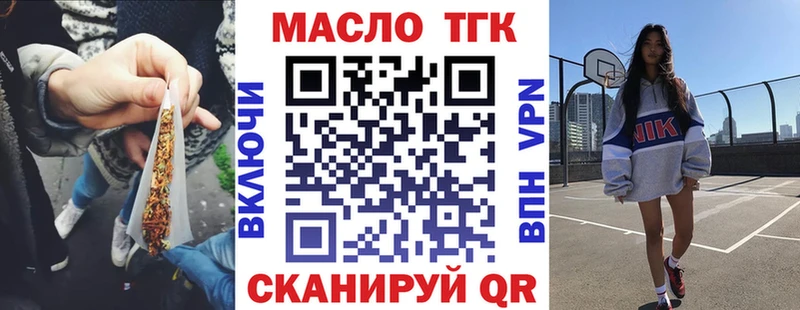 ТГК жижа Узловая